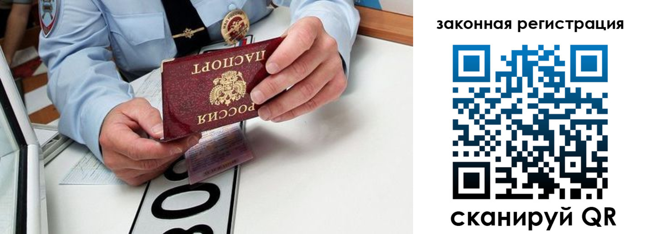 прописка паспорт в Кяхте