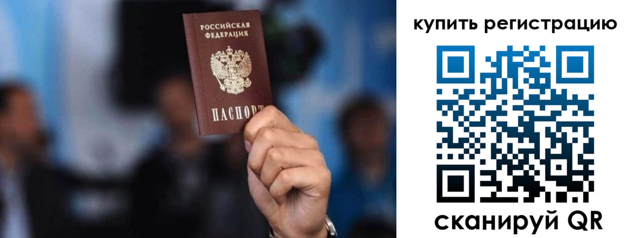 временная прописка в Кяхте