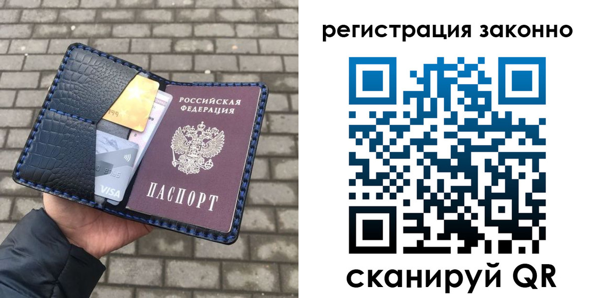 прописка 2025 в Кяхте
