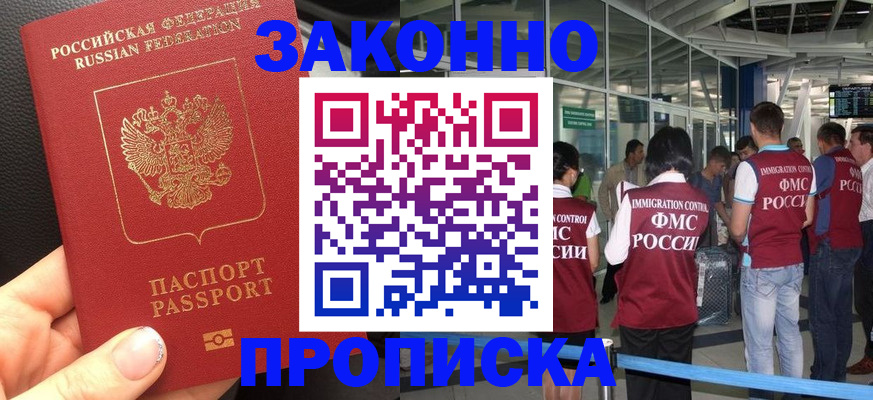 прописка гарантия в Кяхте