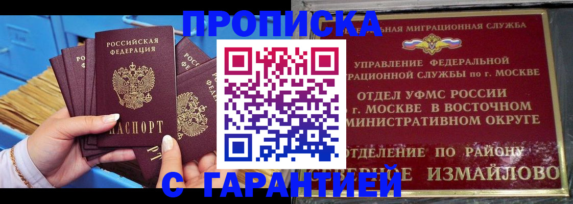 прописка поиск в Кяхте