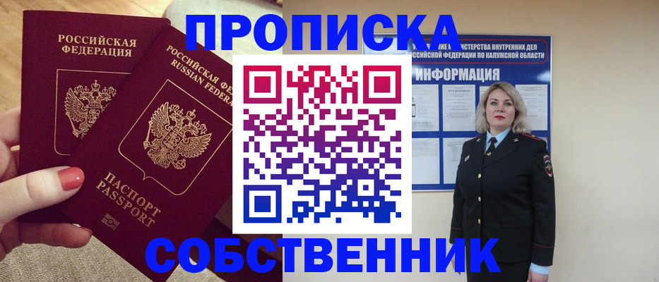 временная регистрация для школы в Кяхте