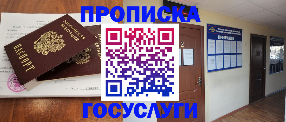 временная регистрация госуслуги в Кяхте