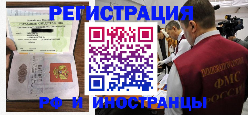 прописка от собственника в Кяхте