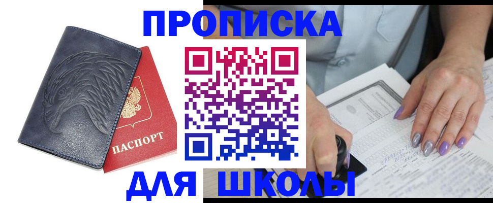 временная регистрация поиск в Кяхте