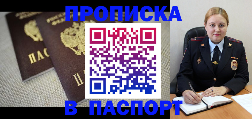 временная регистрация поиск в Кяхте
