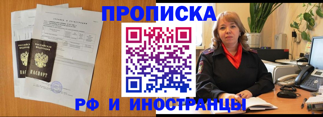 прописка поиск в Кяхте