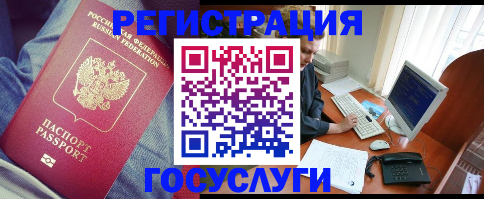 прописка для работы в Кяхте