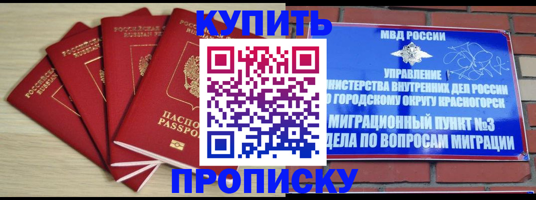 временная регистрация для всех в Кяхте
