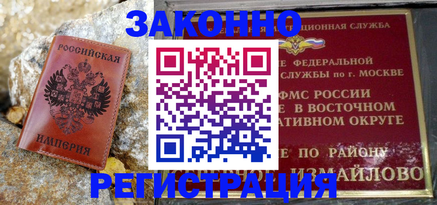 миграционный учет в Кяхте