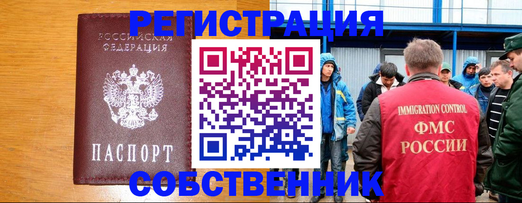 временная регистрация недорого в Кяхте