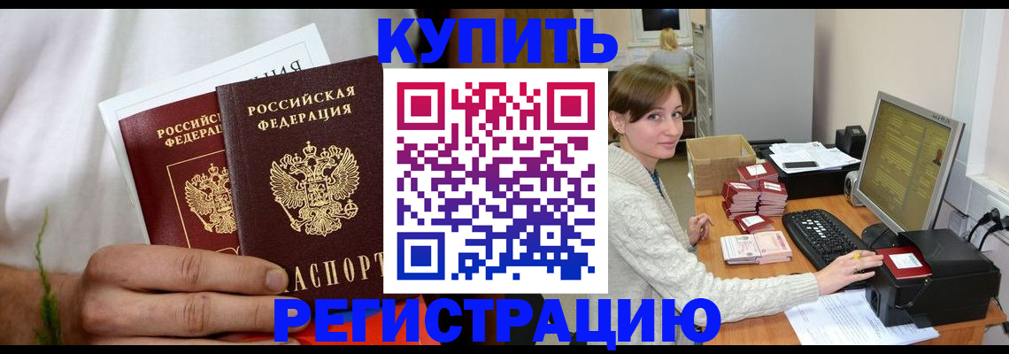 миграционный учет в Кяхте