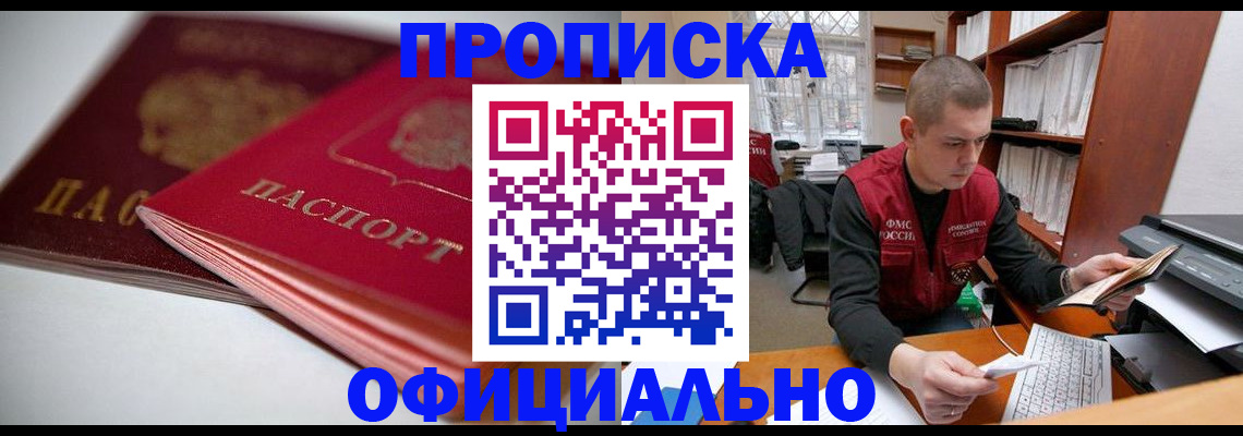 временная регистрация поиск в Кяхте